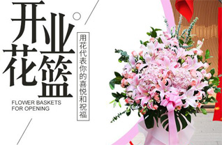 广西南宁西乡塘区花篮配送